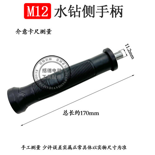 金都110/130/开邦168水钻机侧手柄副把手铝把套水封座侧手把配件 - 图1