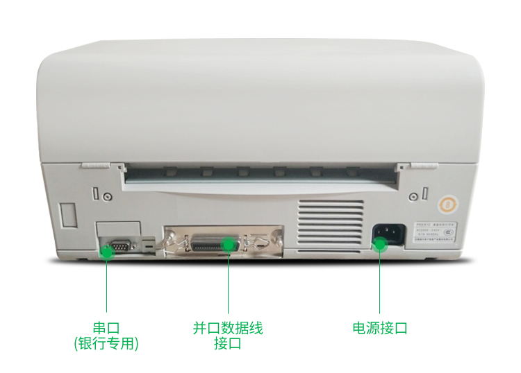 南天PR9全自动针式打印机平推式税控营改增发票出库单文档pr2plus - 图3