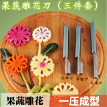 Stainless steel fruit and vegetable carving knife with three sets of mould carved knife drop-shaped petal carrot disc decorated embossing tool