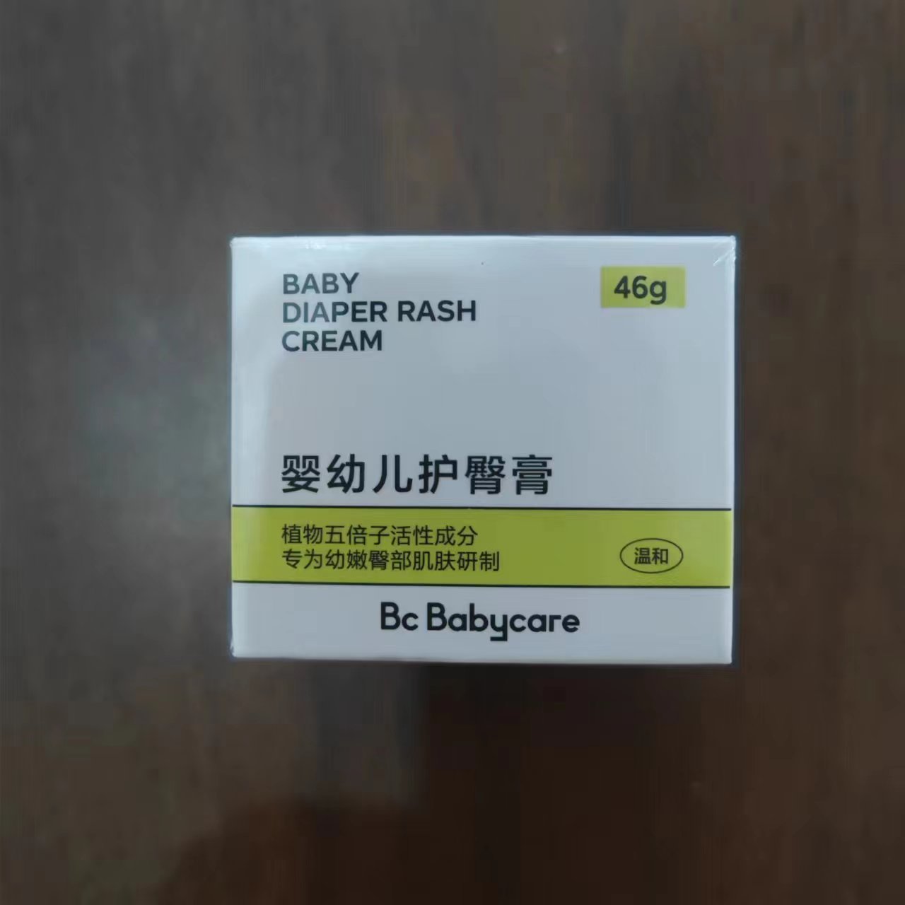 babycare婴儿护臀霜膏宝宝屁屁新生儿护理膏植物配方防红屁屁bbc - 图1