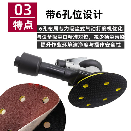 5寸6孔植绒砂纸片气动打磨机自粘圆形沙纸角磨机木工抛光圆盘磨片 - 图1