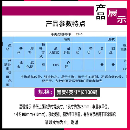 JB-5犀利砂布卷JB-5砂带卷砂卷手撕软布基砂布卷工厂直销4寸100MM - 图1