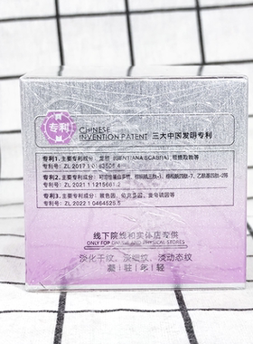 桑芙兰化妆品御龄抚纹保湿霜 抗皱霜紧致补水弹润亮肤面霜紧肤霜