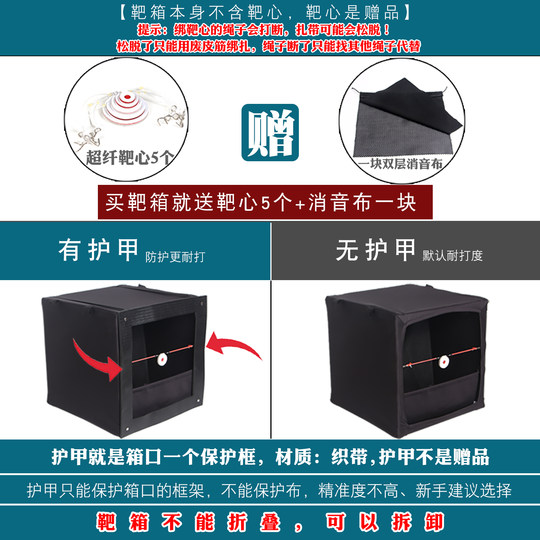 Slingshot practice target box frame thickened resistant silencer cloth