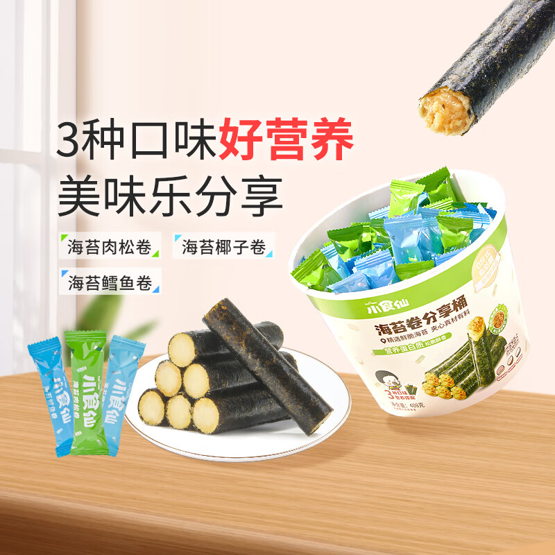 良品铺子小食仙儿童零食海苔肉松/鳕鱼/椰子卷分享桶408g约52独立 - 图2