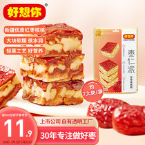 Good to think about you Zaorenpie 198g bags red small pie date clip walnut candied fruit dried Xinjiang special to produce red date snacks