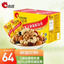 In talks with a small yellow bag Daily Nuts 390g festive gift boxes gift children pregnant womens holiday snacks big gift packages
