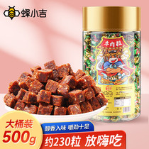 Beef Stew Beef Grain 500g Children Beef Dried Meat Dried Meat Dried Meat Preserved small packaged Confectionery Loaded with Zero Thickness Cut 5