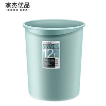 Home Jay Eugena Plastic Trash Can multifunction Handmade large capacity 12L Home Kitchen Living Room Toilet