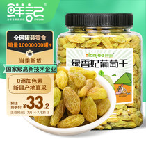 Fresh notes of green and fragrant courtesas raisins 500g Xinjiang Turpan production of large grain candied fruit dried casual snacks