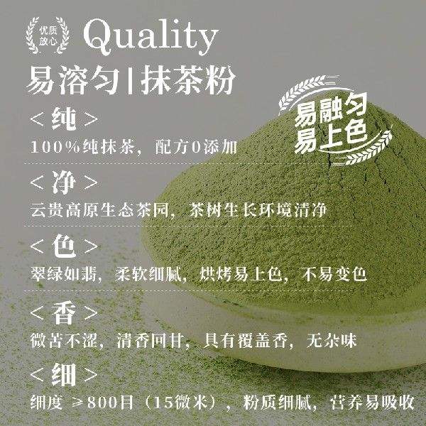 展艺烘焙原料纯可可粉100g抹茶粉20g*2无添加烘焙用可可粉抹茶