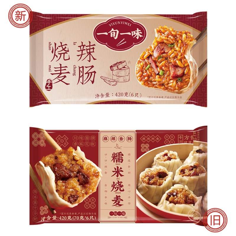 一旬一味麻辣香肠糯米烧麦烧卖420g6只早餐半成品早饭生鲜速 - 图2