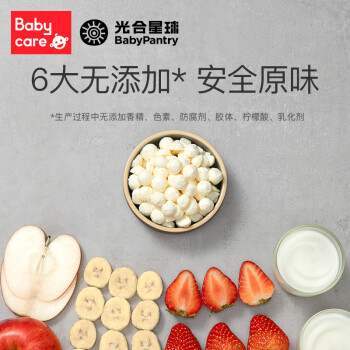 babypantry光合星球新西兰儿童零食益生菌溶豆豆小雪豆原味 - 图1