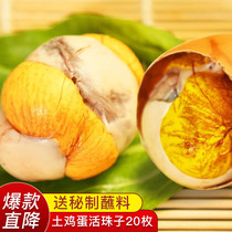 Cedar City Casual Snacks Live Beads Nutraceured Eggs Tempered Egg chicken embryoids fresh 13 days Five aromas of spicy notes with spicy notes