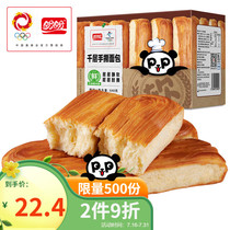 Looking forward to hand ripping thousands of layers of pillow bread Breakfasts casual snacks Nutritious Décor for a Snack Night 640g Box