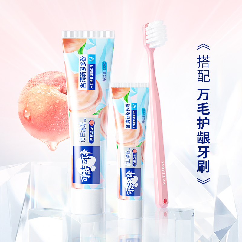 可洁可净商超软毛牙刷牙膏套装实惠装口气清新护龈成人家用家庭装