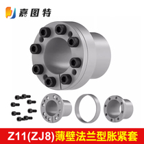 Gattut Z11 expansion sleeve KTR250 expansion sleeve TLK110 free key shaft sleeve SWLE100 ZJ8 junction sleeve RCK80