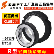 SWIFT R-type radial precision locking nut anti-loose main bearing screw nut numerical control machine stop nut