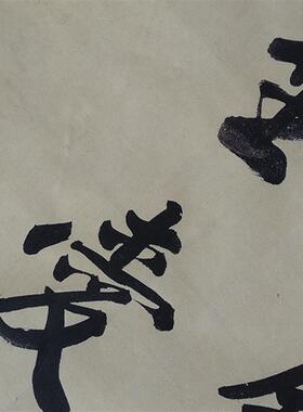 光绪御笔七言诗q古代书法真迹复制品艺术微喷宣纸画芯中式装饰画