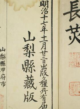 品 正书出师表 楷书书法字帖仿古字画g装饰画高清微喷复制临摹