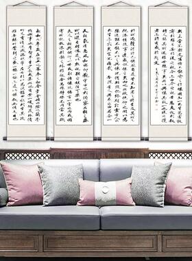 羲之兰亭序四条屏书法名家字画欧r阳修醉翁亭秋声赋仿古宣纸画