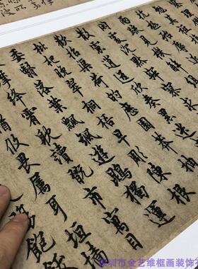 代名家书法原作高清复j制 欧阳询 行书千字文 临摹学习欧体字帖