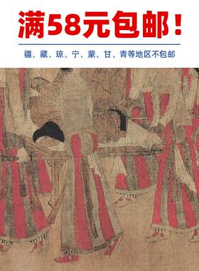:1真迹高清复制艺术微喷宣纸国画阎立本步辇图13g8*38cm