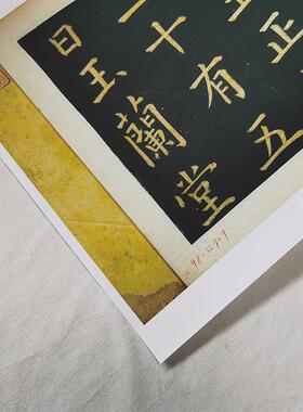 :1明 文S徴明 楷书 明妃曲拓本原色原大27x349cm名家书法真迹复制