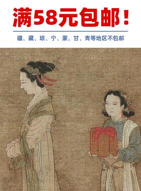 画复制品周文矩宫女图工笔人l物画仕女图小品国画艺术微喷装饰画