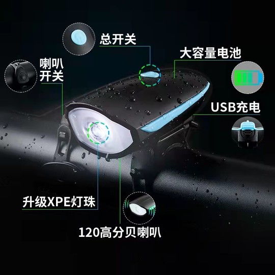 山地自行车夜行灯usb充电灯强光山地车灯单车户外灯电喇叭车前灯