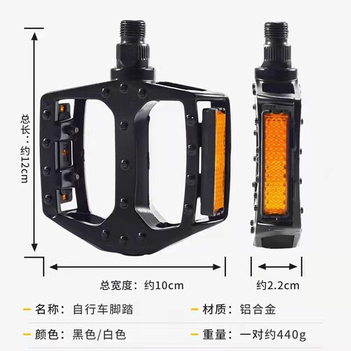上海凤凰车件自行车脚踏板童车通用脚蹬子单车轴承踏板脚12-20寸 - 图0