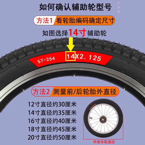 儿童自行车辅助轮通用加厚12/14/16寸童车边轮件侧后轮平衡闪光轮 - 图0