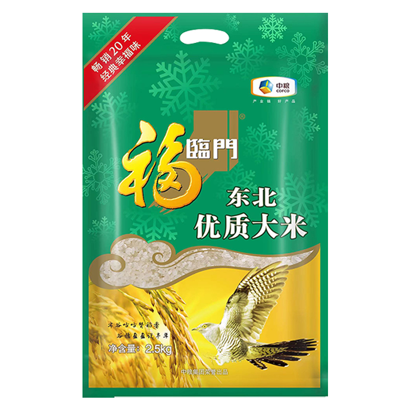 福临门礼盒玉米油1.8L葵花籽油1.8L福临门2.5大米+面粉2.5Kg组合 - 图1