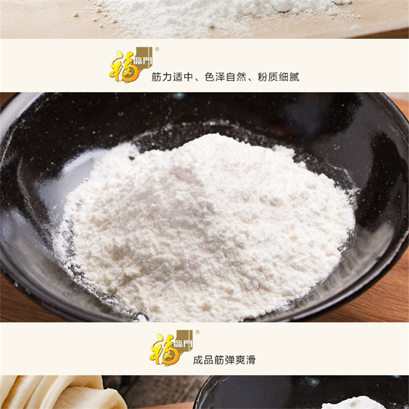 福临门面粉2.5Kg家用小麦粉5斤多用途中筋白面粉家用白面中粮出品