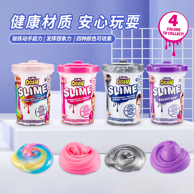 zuru旗舰店软软乐霓虹史莱姆泥杯DIY儿童超轻粘土玩具手工橡皮泥,淘宝优惠券,粉丝福利购,淘宝优惠卷