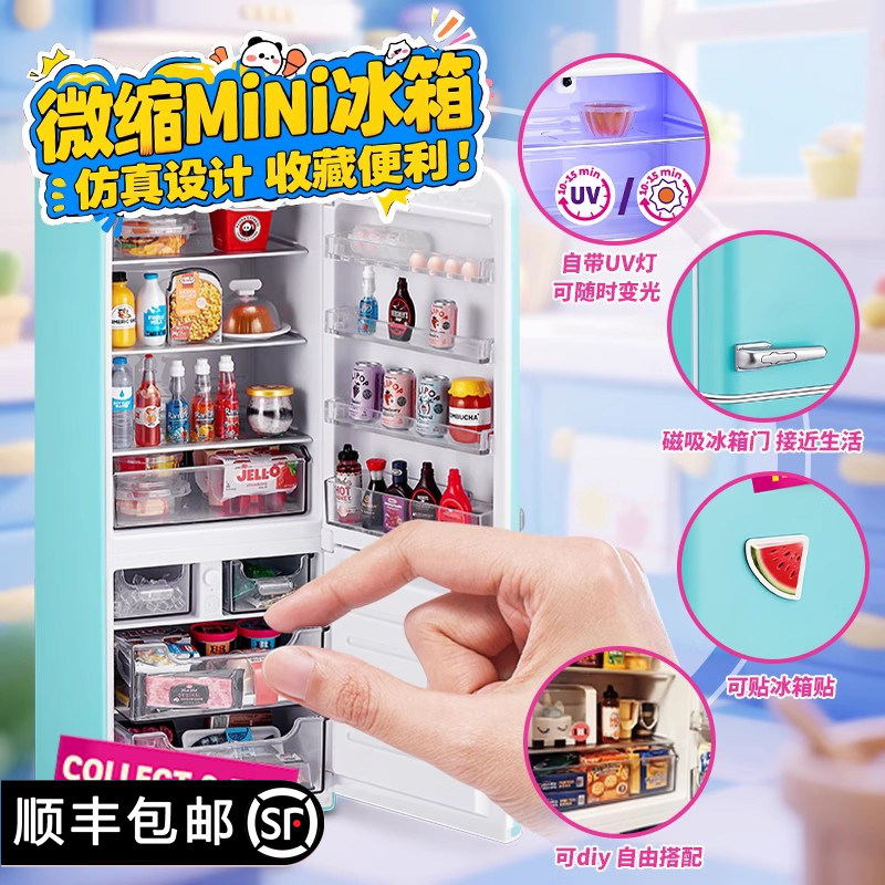 zuru迷你mini冰箱玩具盲盒套装过家家小微缩冰箱minibrands玩具球,淘宝优惠券,粉丝福利购,淘宝优惠卷