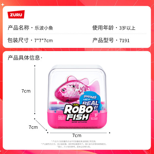 乐波小鱼海龟仿真船男女孩宝宝洗澡电子戏水玩具ZURU ROBO ALIVE - 图3