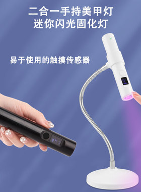 光疗灯速烤胶充电手持迷你美甲