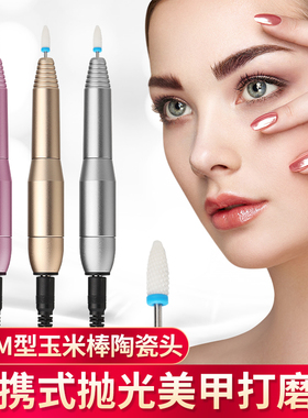美甲打磨机电源线可调通用