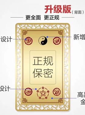 阴阳五行护身符随身钱包卡五行八卦夫妻不合属相不合挂饰摆件男女