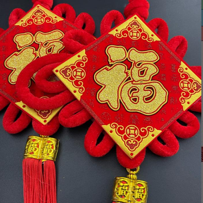 中国结挂件大号码福字客厅玄关新年乔迁入户门对门上装饰平安挂饰_雅馨家居_节庆用品/礼品