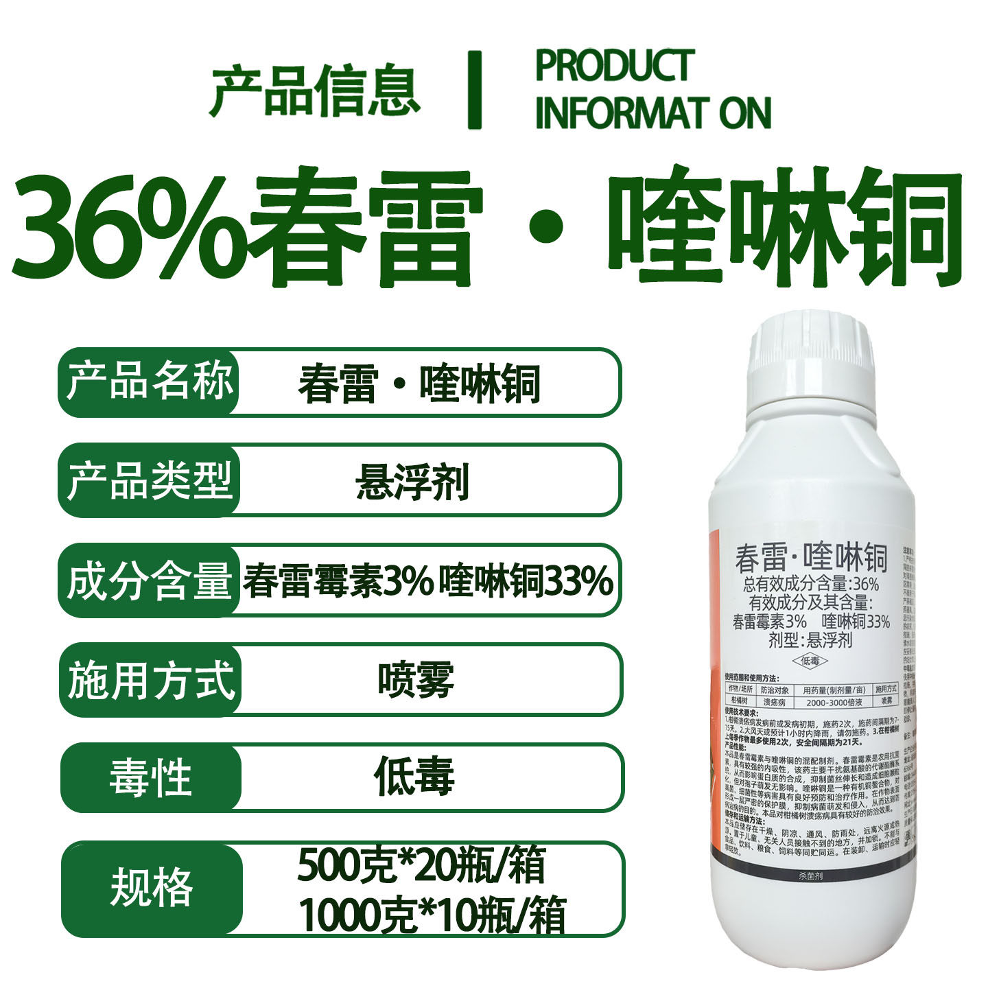 正品36%春雷喹啉铜春雷霉素 柑橘树溃疡病 有机铜复配杀菌剂 农药,淘宝优惠券,粉丝福利购,淘宝优惠卷