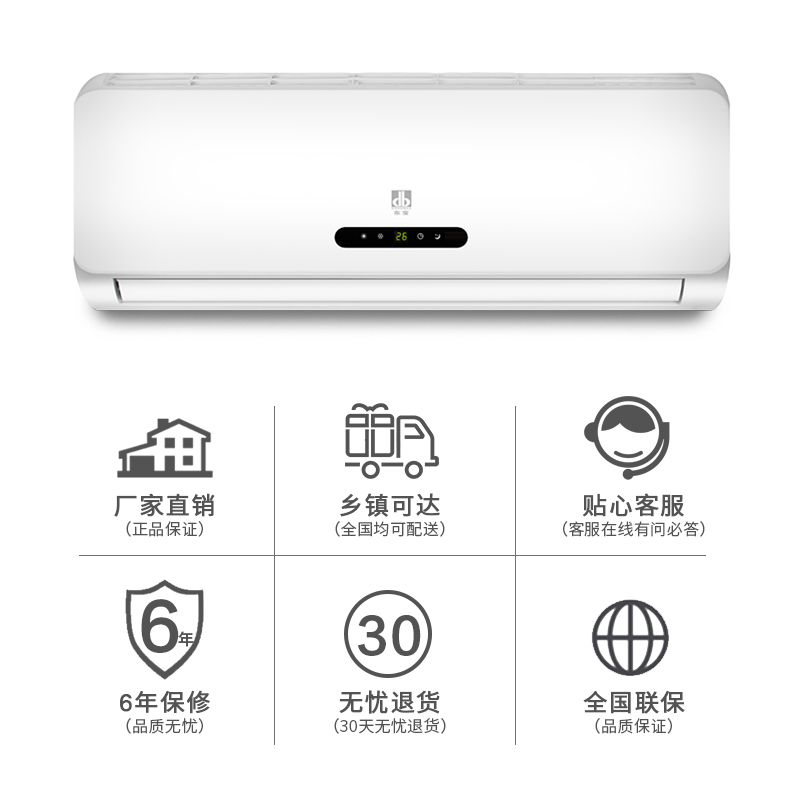 单冷节能静音立式非变频 2p 匹 1.5 大 1p 东宝家用冷暖空调挂机壁挂式 单冷节能静音立式非变频 2p 匹 1.5 大 1p 东宝家用冷暖空调挂机壁挂式