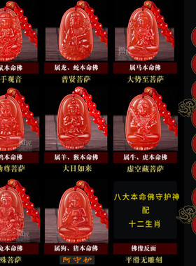 红玛瑙漂亮大方生肖守护