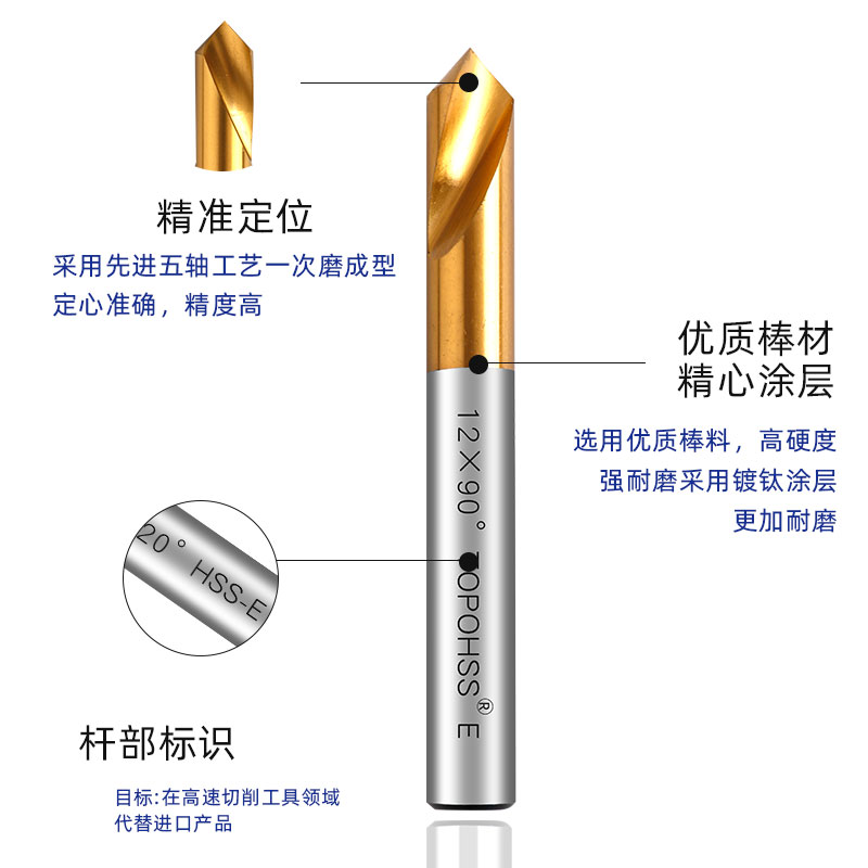 拓普含钴镀钛90度定点钻中心钻不锈钢加长定心钻定位钻点孔钻 - 图0