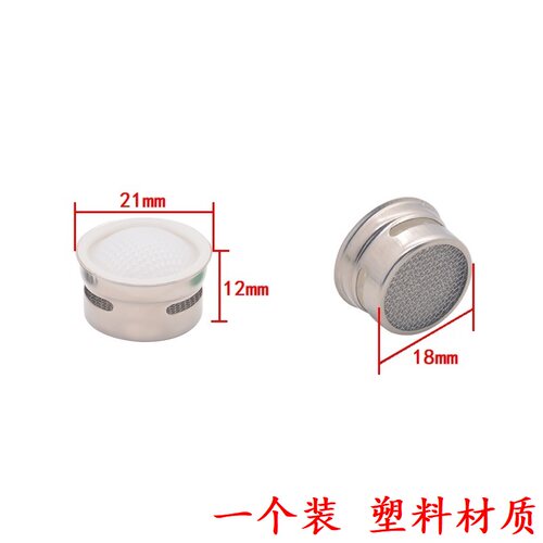 水龙头出水嘴内网滤芯配件防溅起泡器滤网厨房菜盆面盆嘴塑料内芯 - 图1
