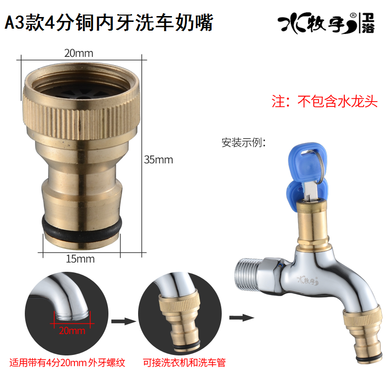 水龙头洗衣机4分5/6分铜通水接洗车奶嘴专用转换快速接头水管配件 - 图2