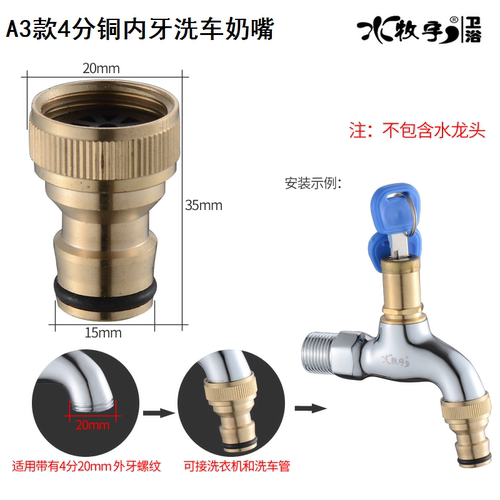 水龙头洗衣机4分5/6分铜通水接洗车奶嘴专用转换快速接头水管配件-图2