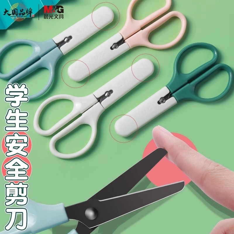 晨光儿童小剪刀宝宝剪刀安全手工制作不伤手幼儿园美工美术专用,淘宝优惠券,粉丝福利购,淘宝优惠卷