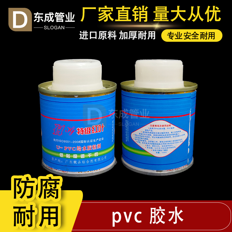 PVC胶水100ML铁罐装塑胶CPVC管道透明专用胶粘剂快干带刷子500ml - 图2